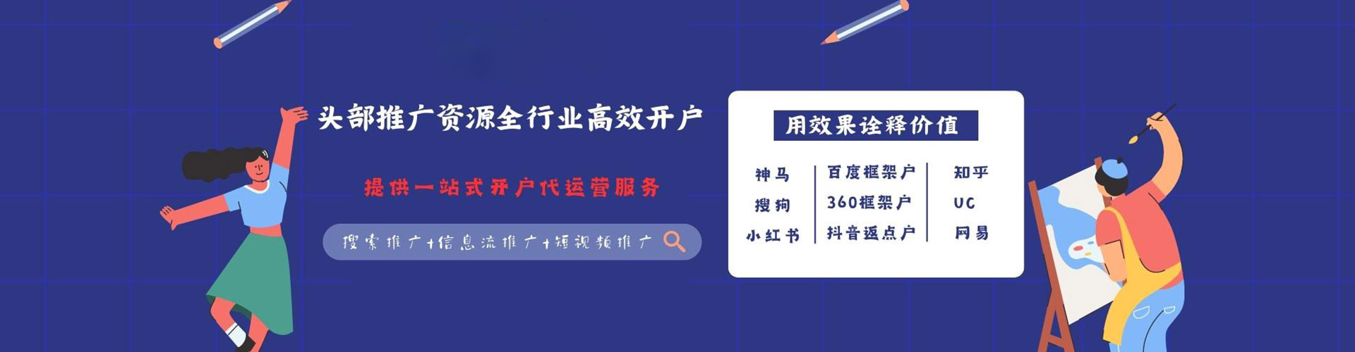 堆龙德庆信息流营销